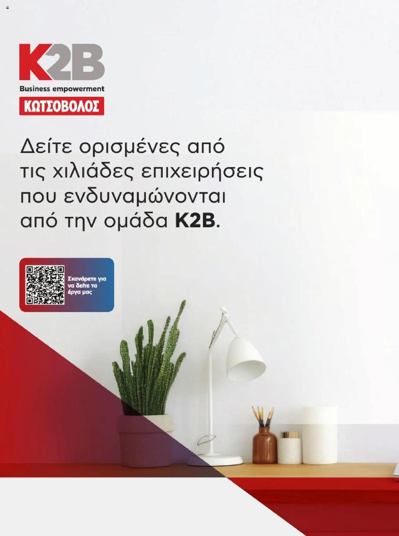  | Σελίδα: 6