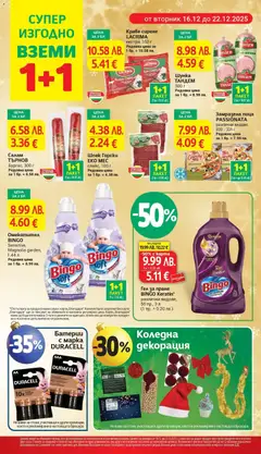 Преглед на Замразена пица PASSIONATA, Замразена пица различни видове, 320 - 335 г - Офертите са валидни от 16.12.2025 | Страница: 8