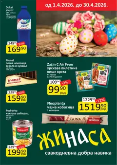 ŽINASA katalog - pregled ŽINASA kataloga - važi od 01.04.2026