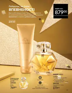 AVON акції дійснийкції з 01.01.2026 | Сторінка: 89