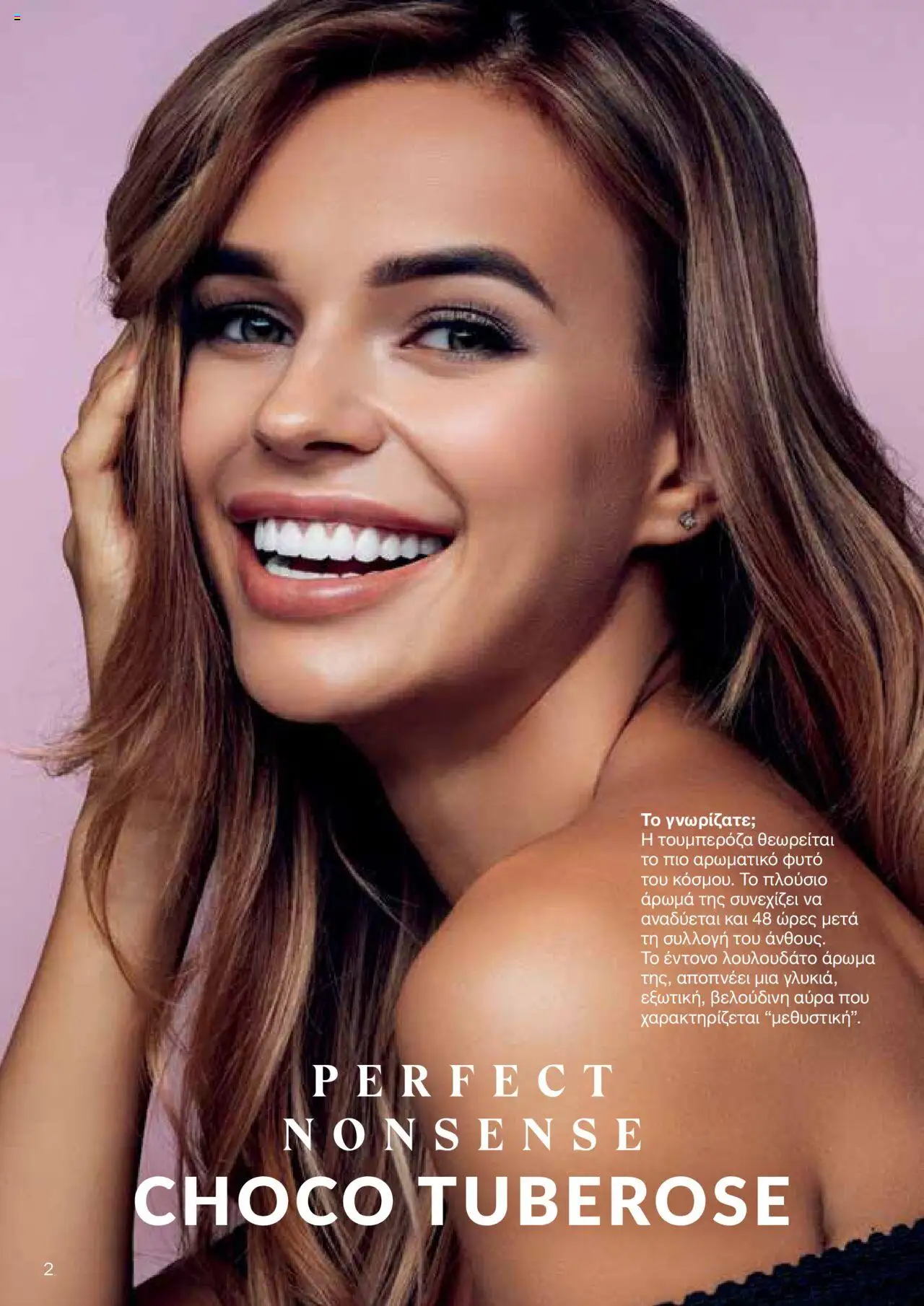 AVON Κατάλογος – σε ισχύ από 15.09.2025 | Σελίδα: 2