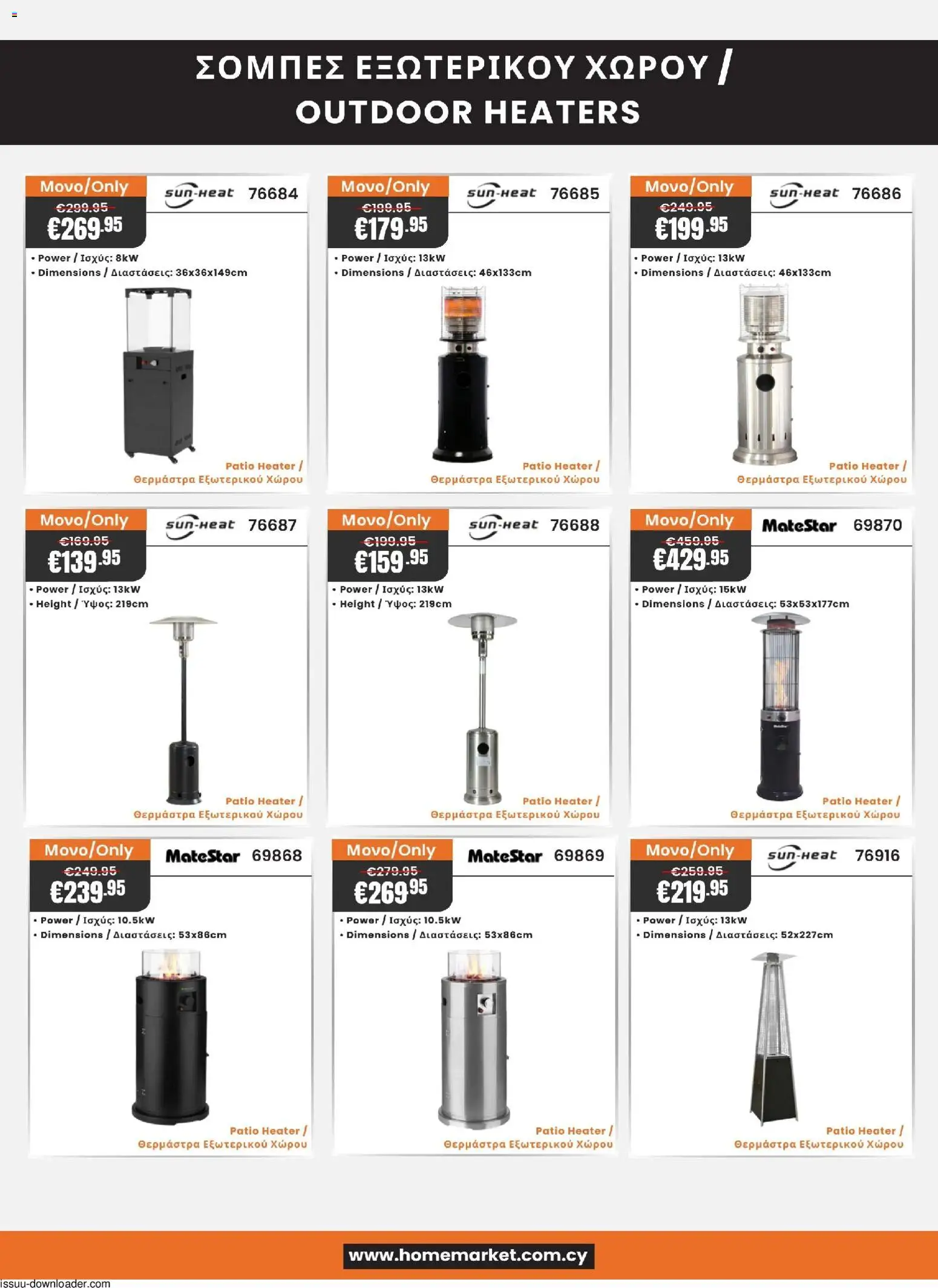 Paphos HomeMarket Κατάλογος – σε ισχύ από 06.11.2025 | Σελίδα: 18