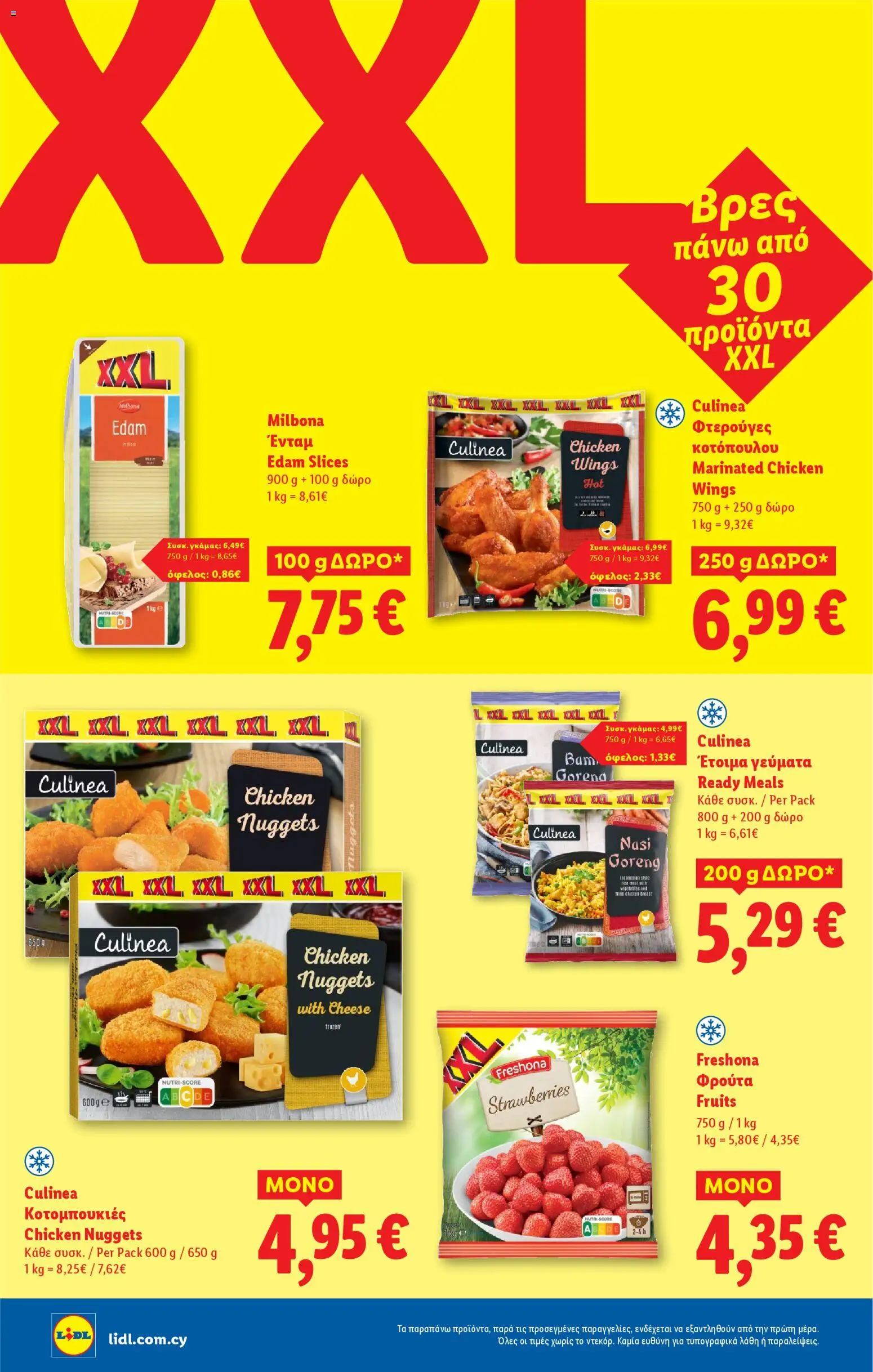 Lidl - Φυλλάδιο – σε ισχύ από 13.11.2025 | Σελίδα: 14