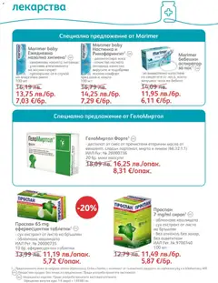 Преглед на SOpharmacy брошура - Офертите са валидни от 01.12.2025 | Страница: 39 | Продукти: Таблетки, Лекарства, Лимон, Аспиратор