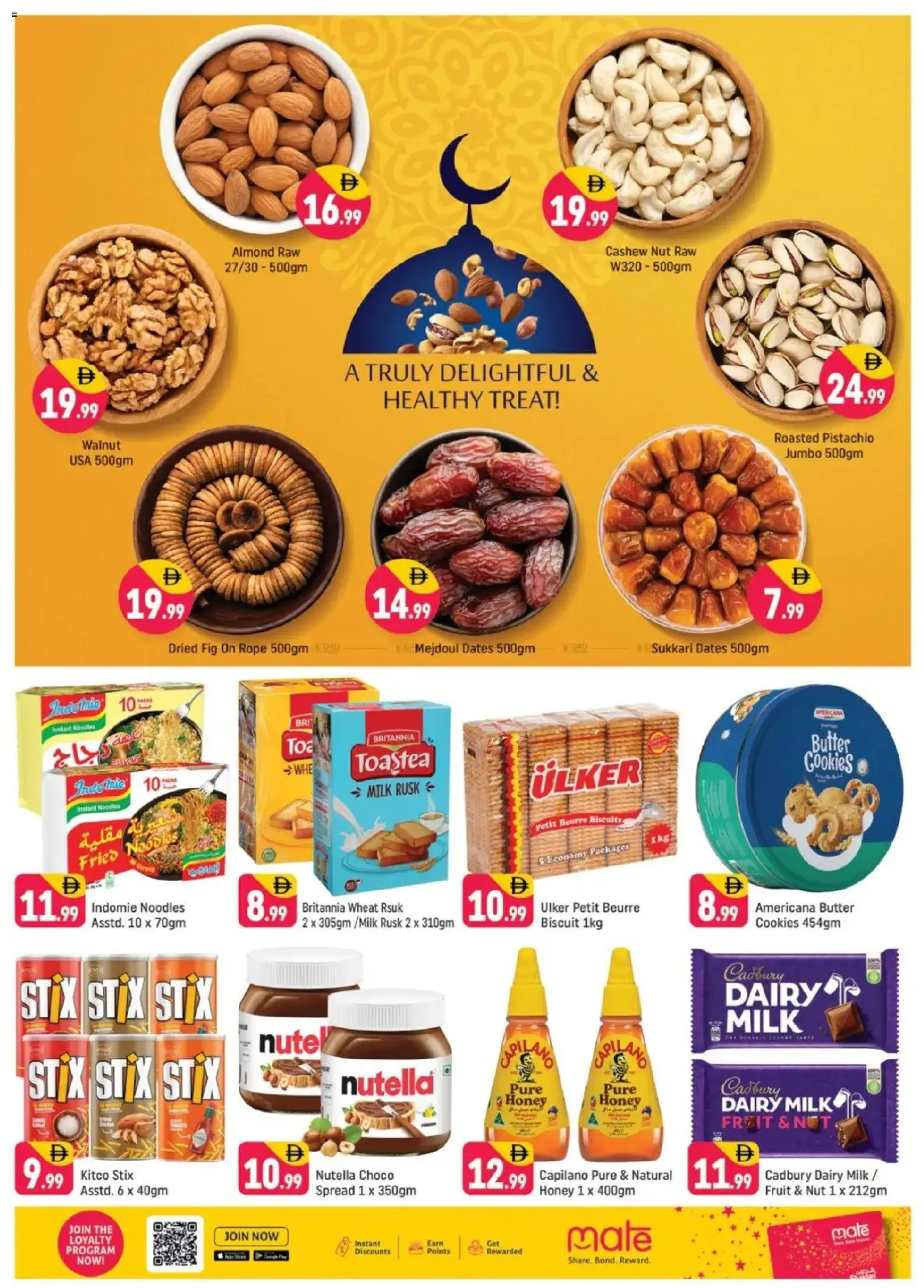 {H1} | Page: 6 | Products: Butter, Банани