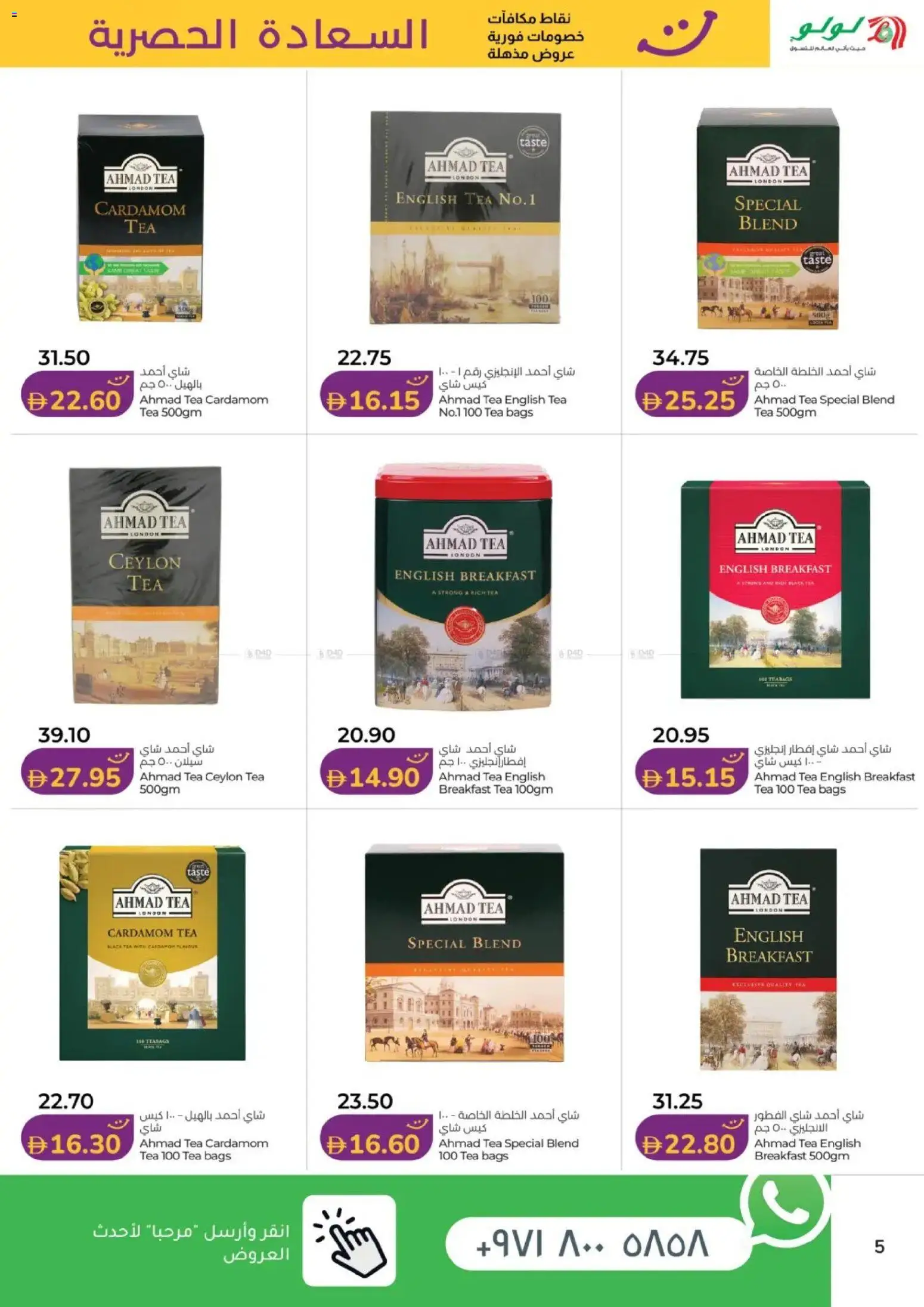 {H1} | Page: 5 | Products: Čaj