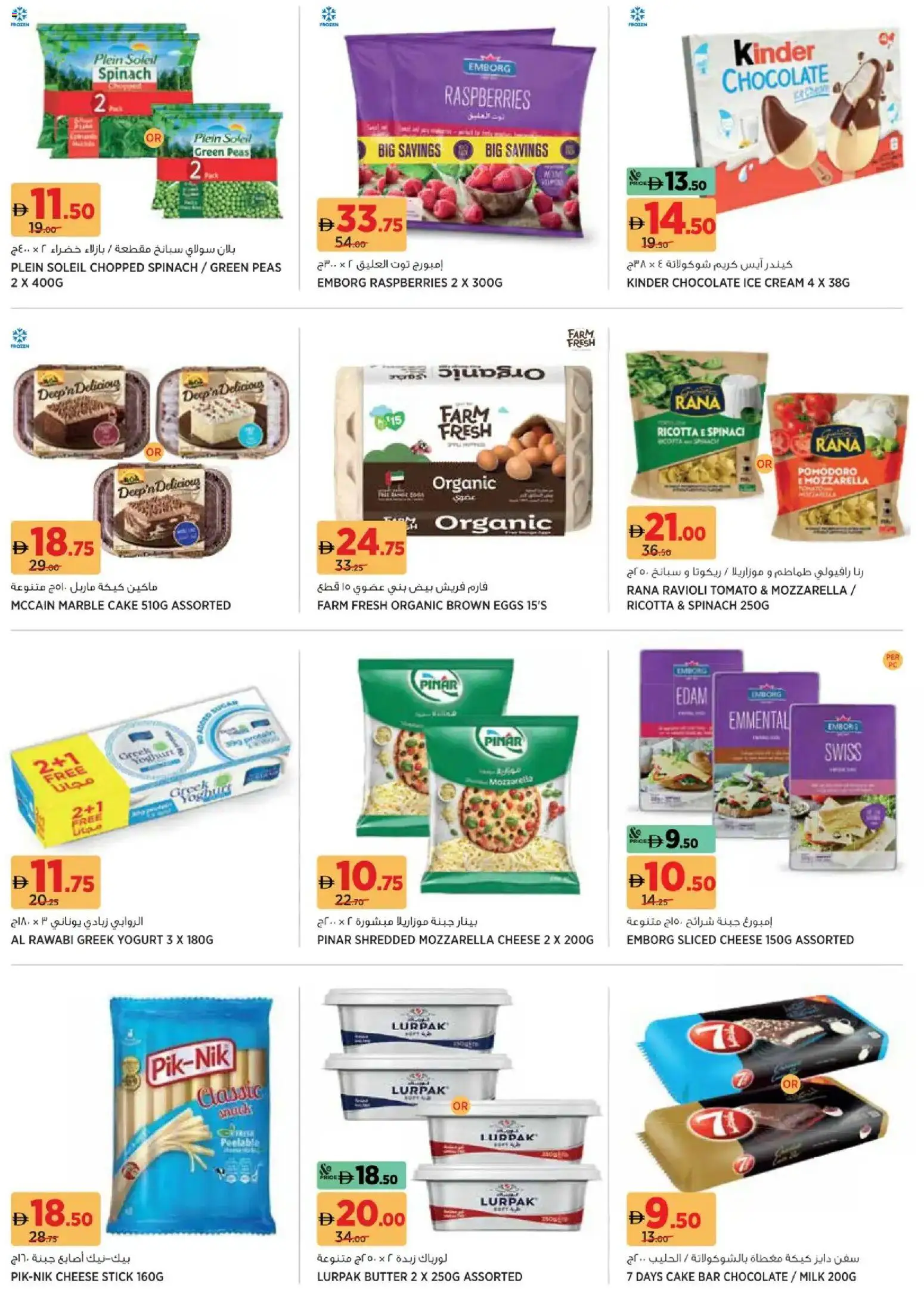 {H1} | Page: 7 | Products: Pivo, Vajcia, Banány, Котлон