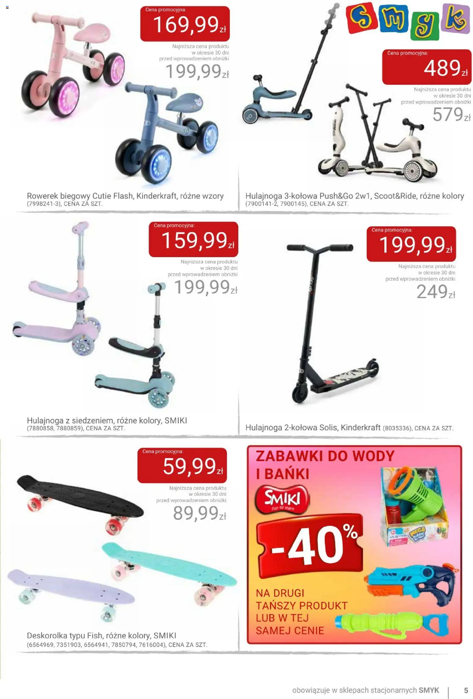 Smyk gazetka od 24.03.2026 | Strona: 5