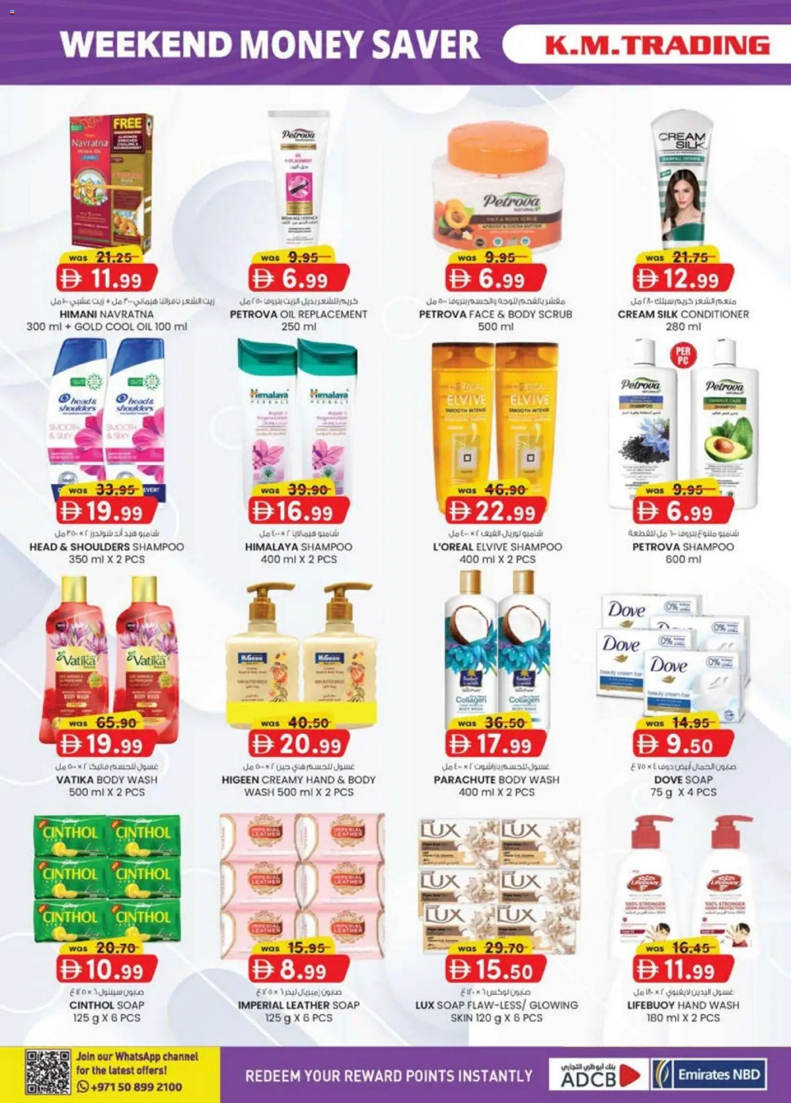 {H1} | Page: 20 | Products: Κρέμα σώματος