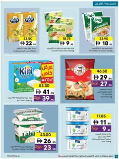 Preview of Sharjah Co-operative Society - Offers valid from 15.01.2026 | Page: 12 | Products: Vajcia, Jablká, Котлон