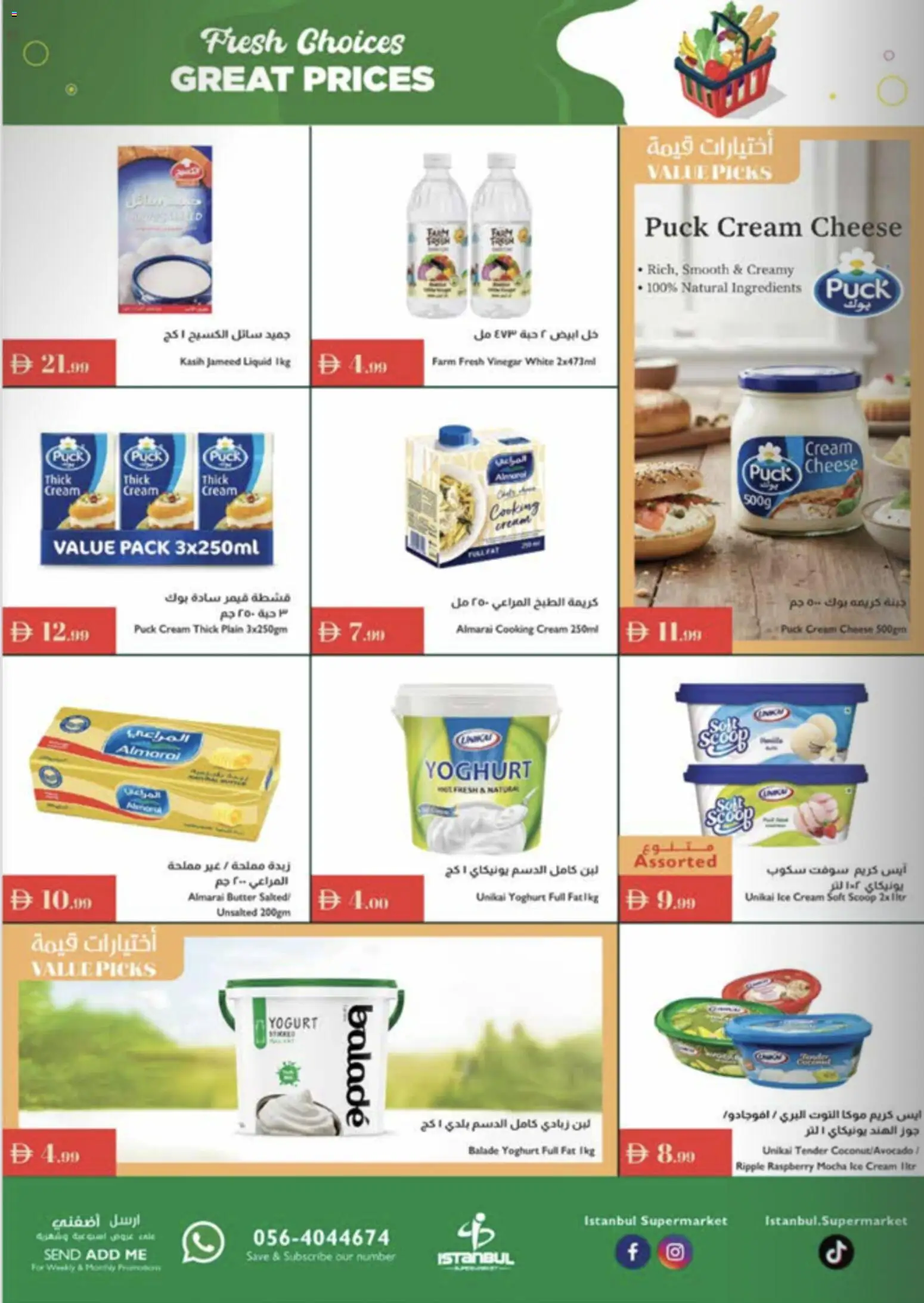 {H1} | Page: 10 | Products: Vajcia