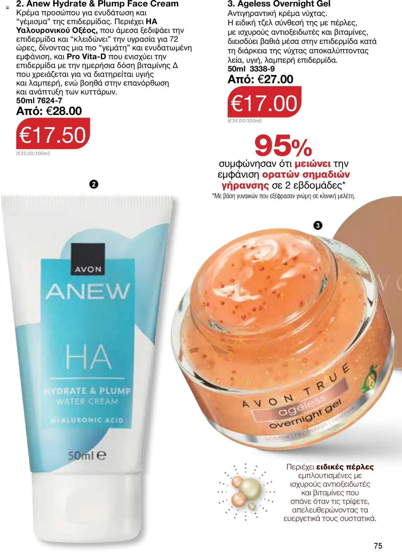 AVON Κατάλογος – σε ισχύ από 15.09.2025 | Σελίδα: 71