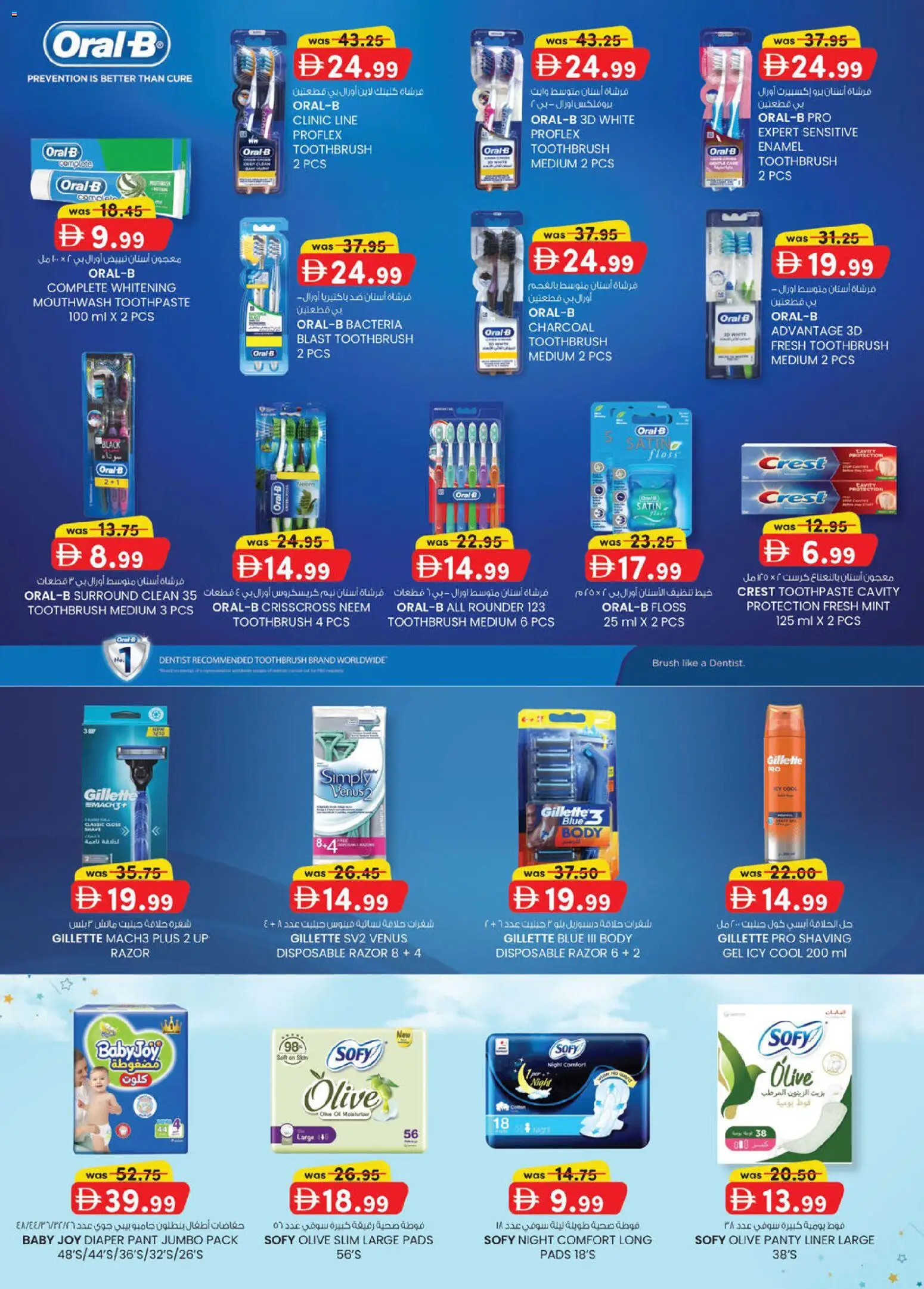 {H1} | Page: 9 | Products: Jablká, Σάλι, Κέτσαπ, Χωνευτής