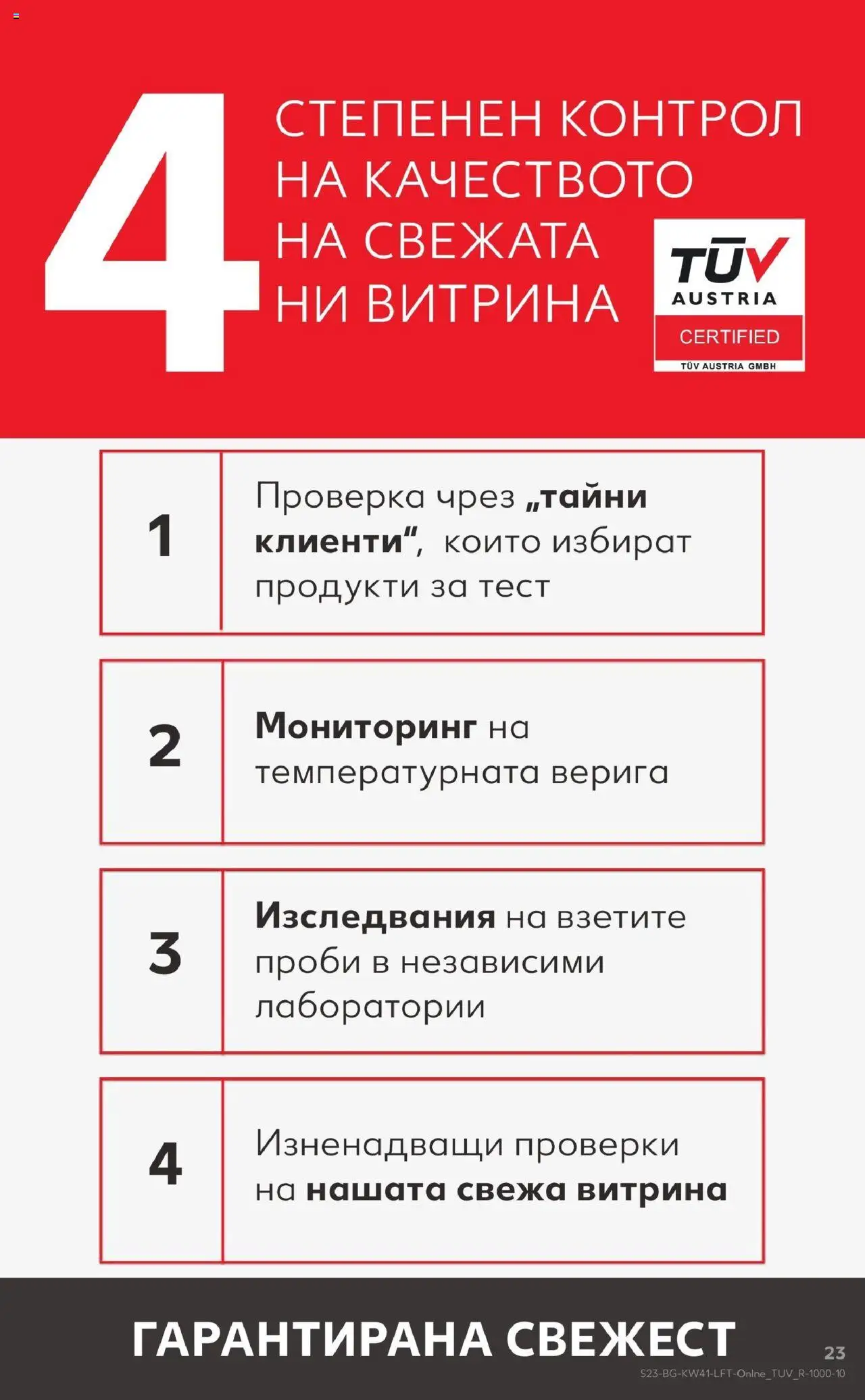 {H1} | Страница: 23