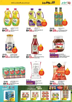 Preview of Lulu Hypermarket - Lulu Savers - Dubai & Northern Emirates valid from 16.12.2025 | Page: 5 | Products: Jablká