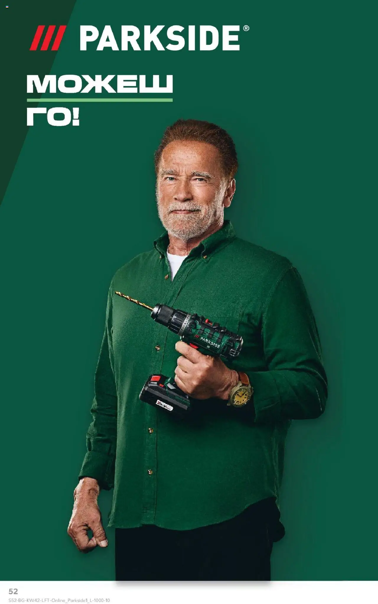 {H1} | Страница: 52