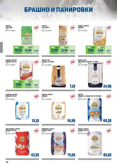  | Страница: 78 | Продукти: Пица, Брашно