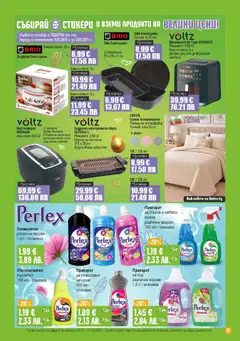 Преглед на Супермаркет Бурлекс брошура - Офертите са валидни от 26.03.2026 | Страница: 21