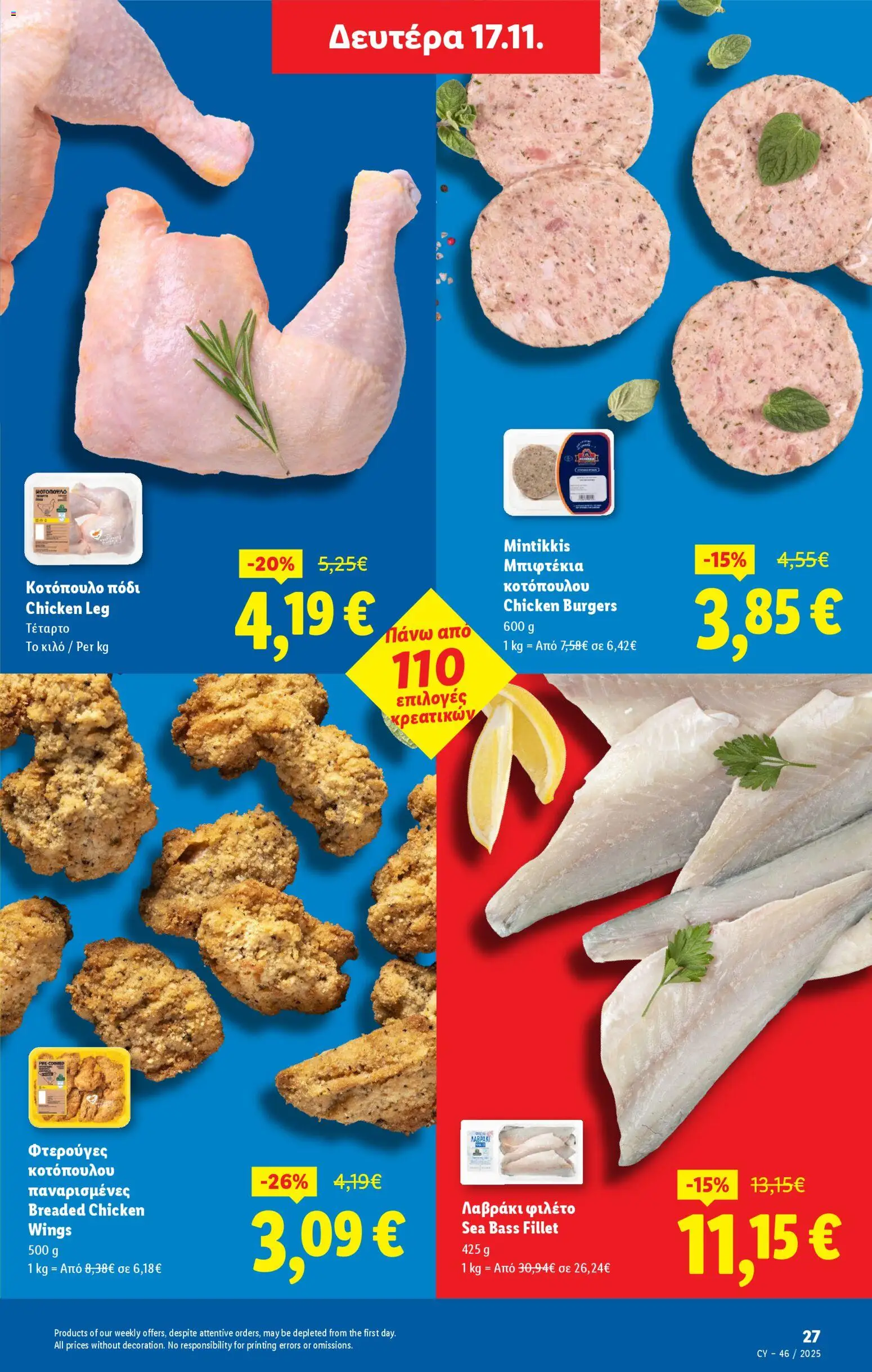 Lidl - Φυλλάδιο – σε ισχύ από 13.11.2025 | Σελίδα: 27