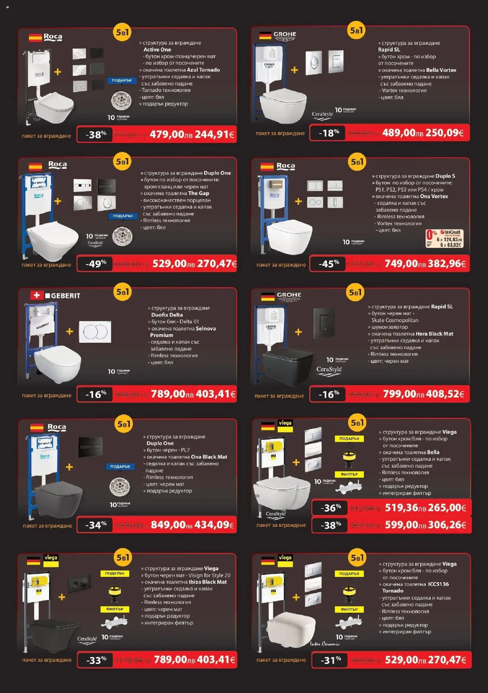 {H1} | Страница: 19 | Продукти: Тоалетна