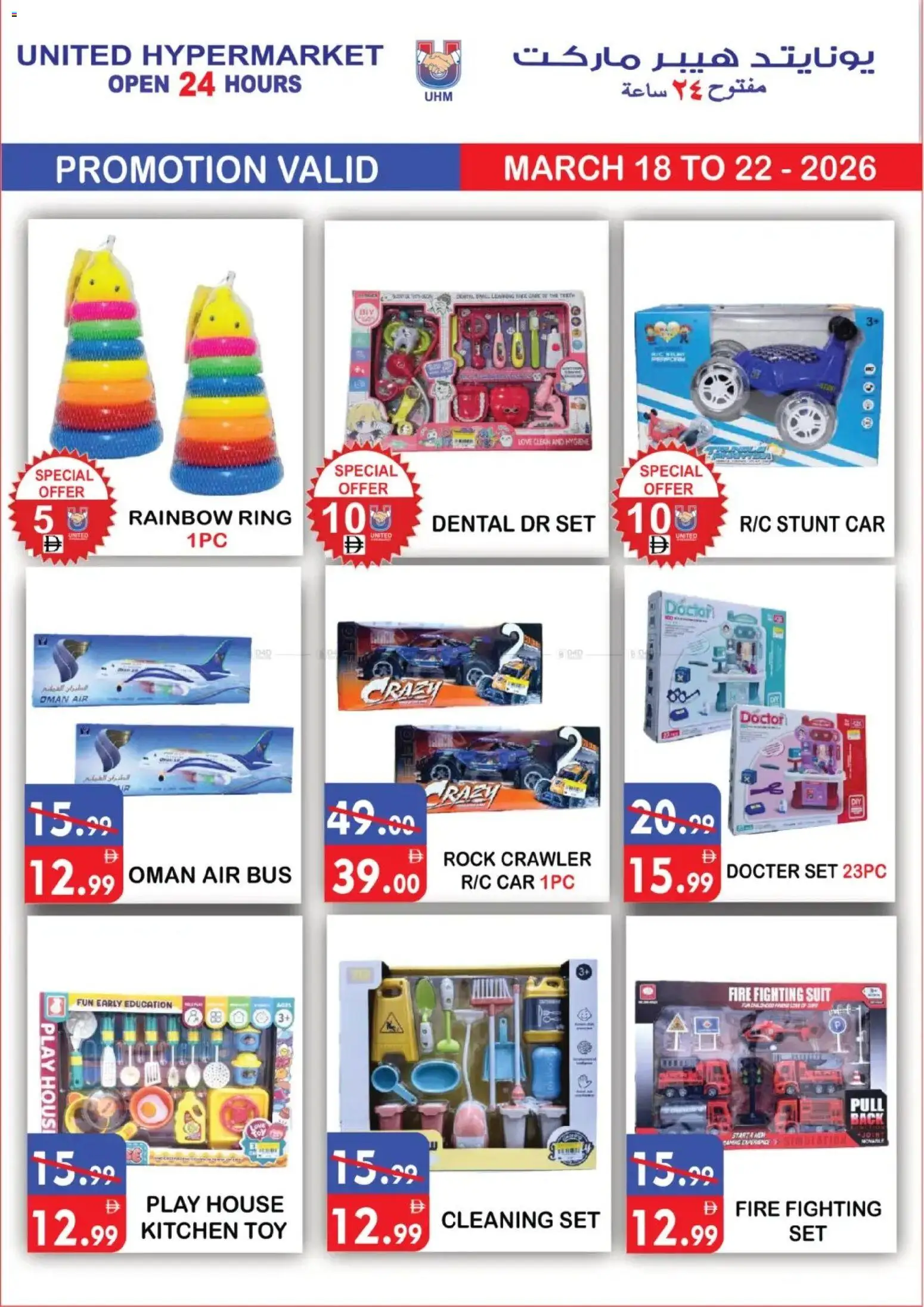 {H1} | Page: 19 | Products: Brosse