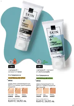 Преглед на AVON каталог 03 - Офертите са валидни от 01.03.2026 | Страница: 200 | Продукти: Крем, Папая