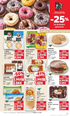 Преглед на Cедмична брошура на Кауфланд - Офертите са валидни от 10.11.2025 | Страница: 33 | Продукти: Хляб, Шоколад, Торта, Козунак