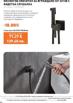 Преглед на SIKO брошура - Офертите са валидни от 01.04.2026 | Страница: 42 | Продукти: Душ, Смесител