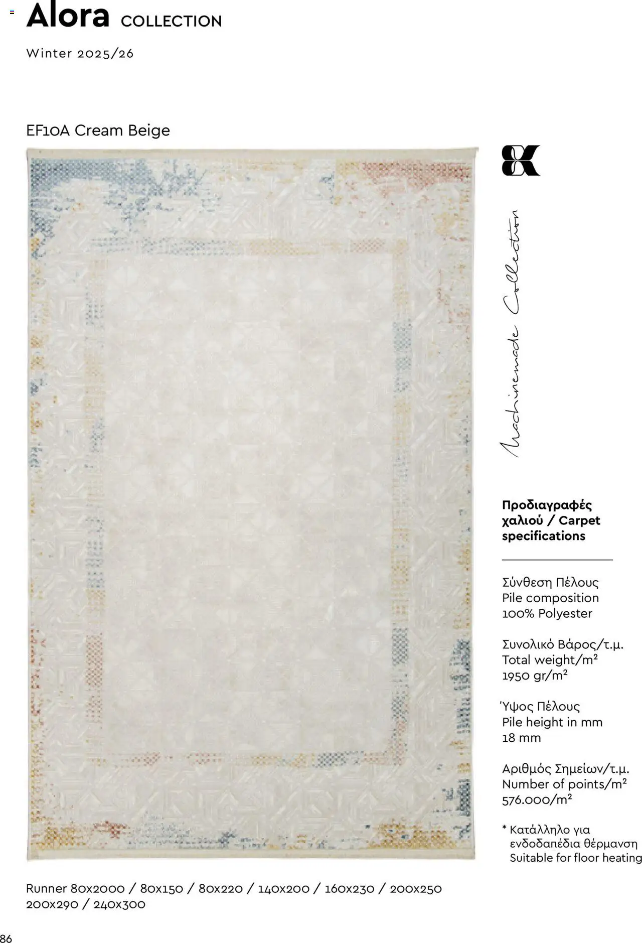 Biokarpet Κατάλογος – σε ισχύ από 08.09.2025 | Σελίδα: 86
