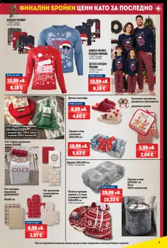 Преглед на METRO брошура - Изгодно през зимата - Офертите са валидни от 18.12.2025 | Страница: 3