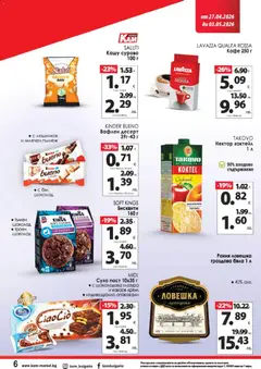 Преглед на KAM market брошура - Офертите са валидни от 27.04.2026 | Страница: 13