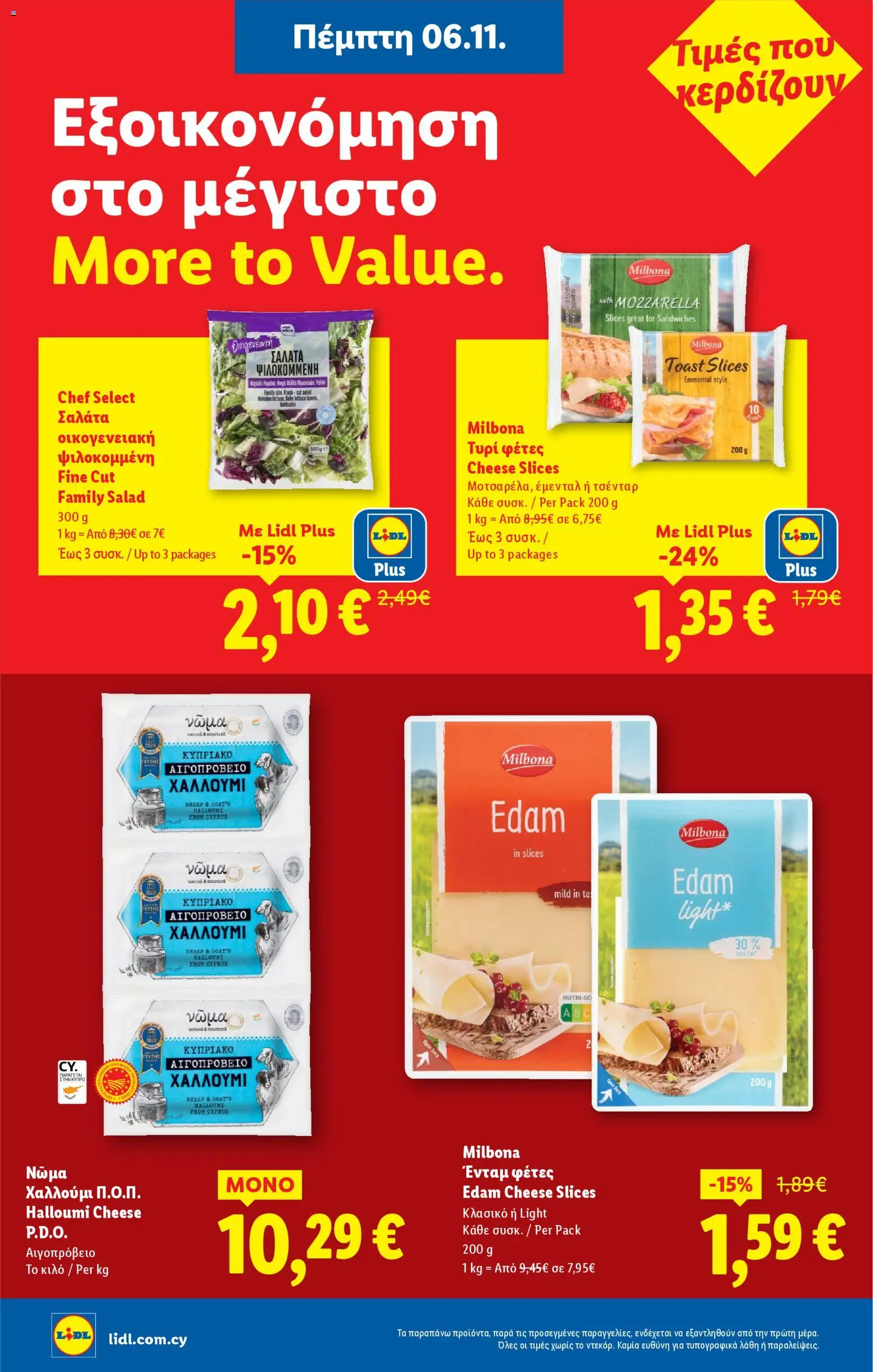 Lidl - Φυλλάδιο – σε ισχύ από 06.11.2025 | Σελίδα: 12