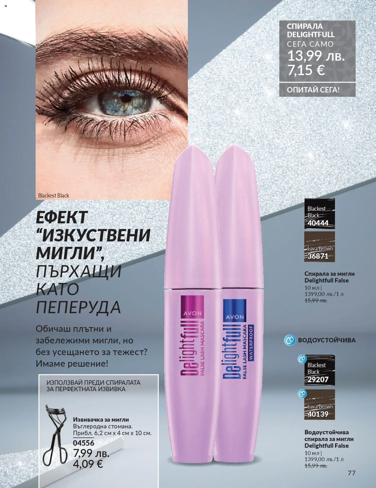 {H1} | Страница: 79