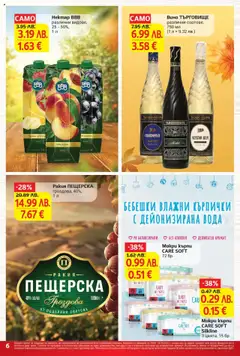 Преглед на T Market брошура - Изобилие от предложения на изгодни цени - Офертите са валидни от 29.09.2025 | Страница: 6 | Продукти: Вино, Darált marhahús, Алкохол, Аромат