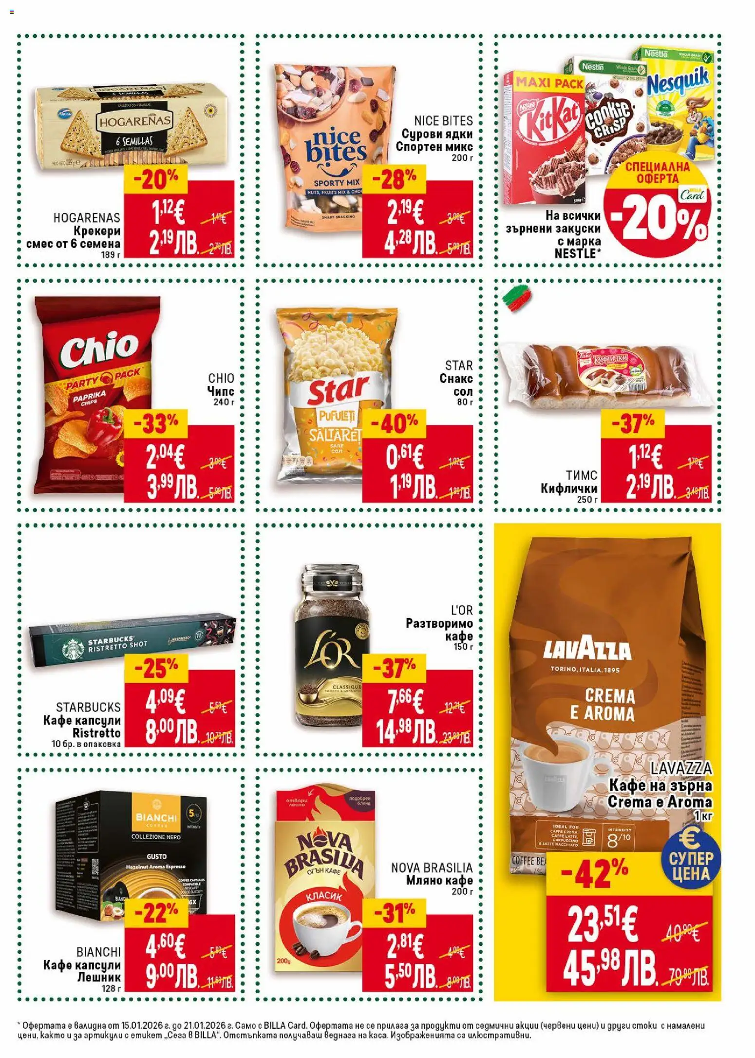 {H1} | Страница: 25 | Продукти: Кафе на зърна, Кафе капсули, Saksanpähkinät, Семена