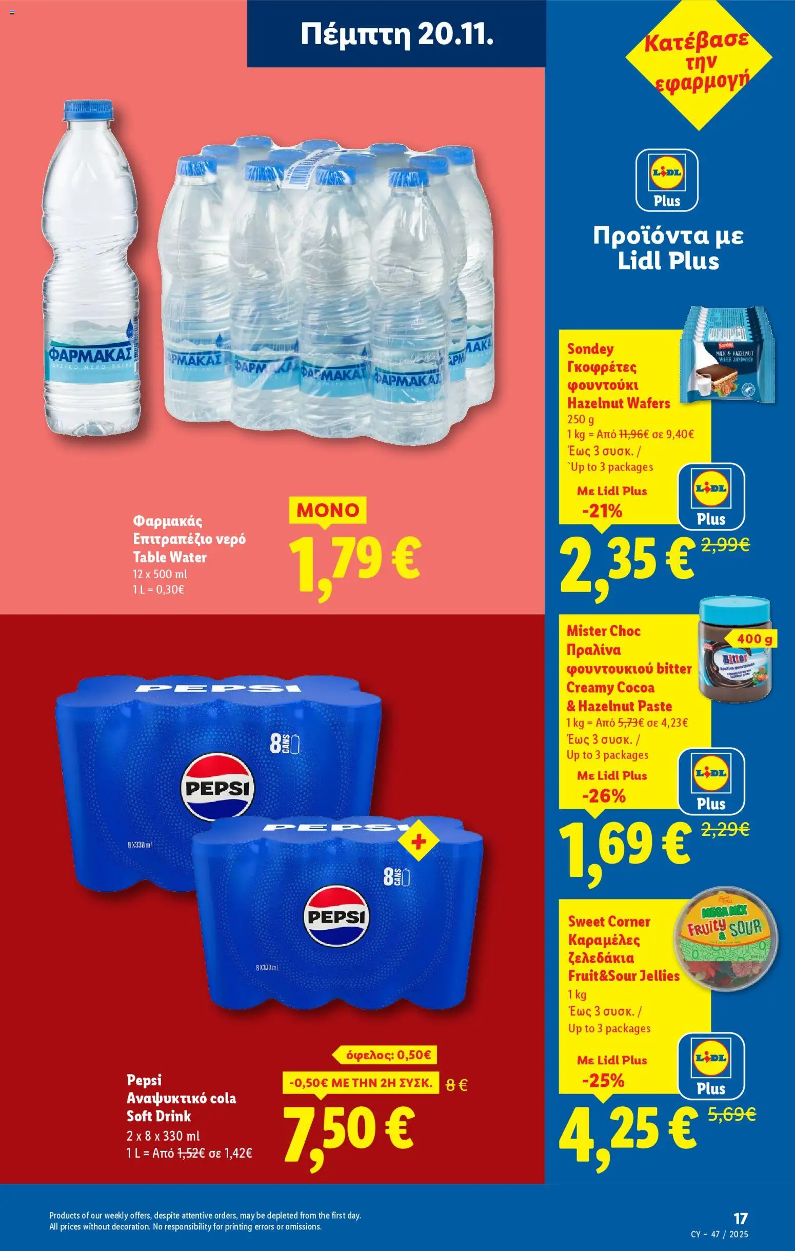 Lidl - Black Friday – σε ισχύ από 20.11.2025 | Σελίδα: 17