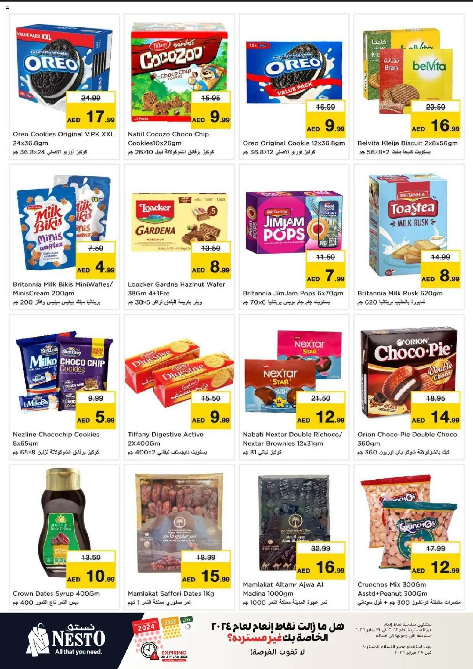 {H1} | Page: 5 | Products: Банани