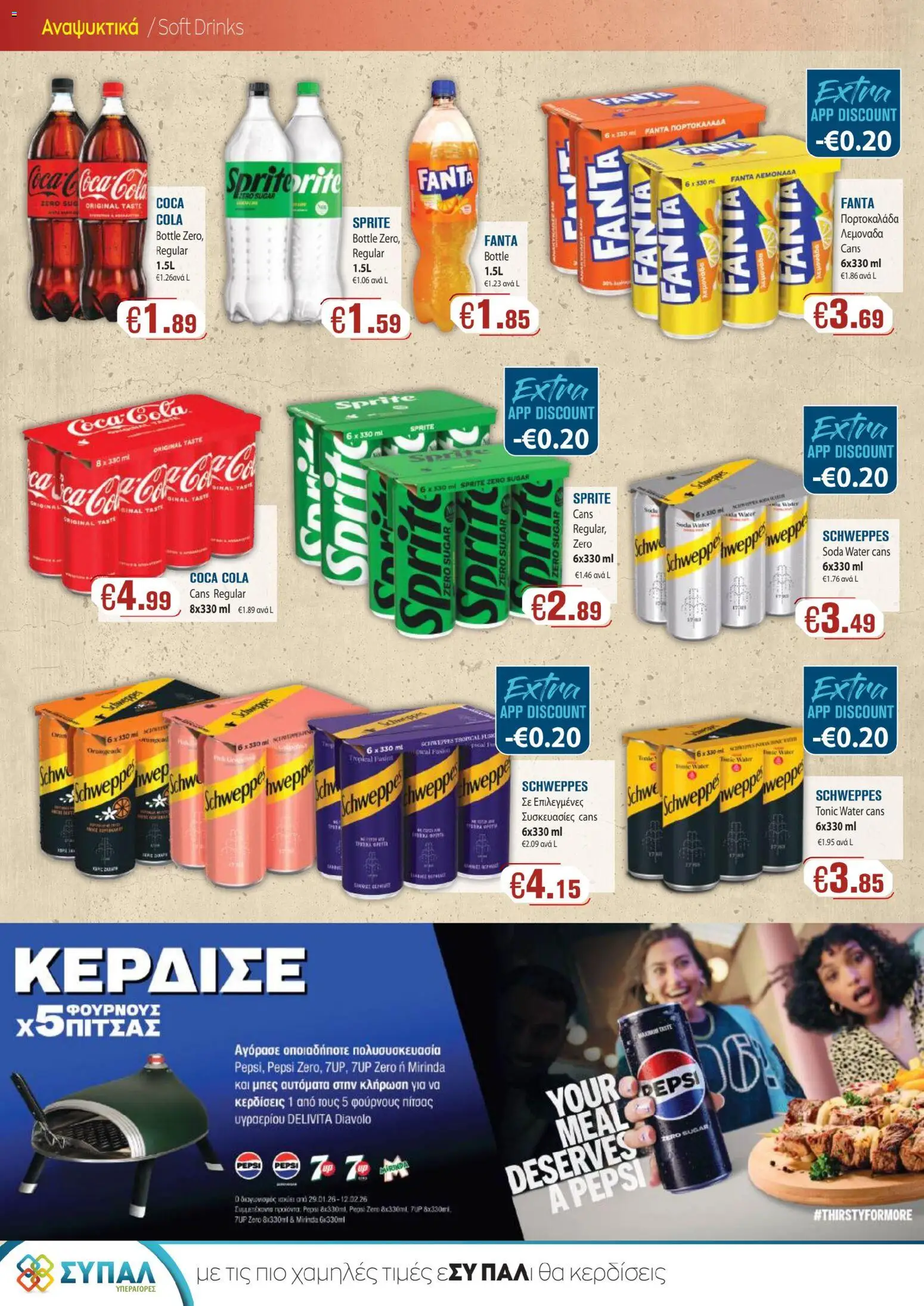 SYPAL Κατάλογος – σε ισχύ από 29.01.2026 | Σελίδα: 4