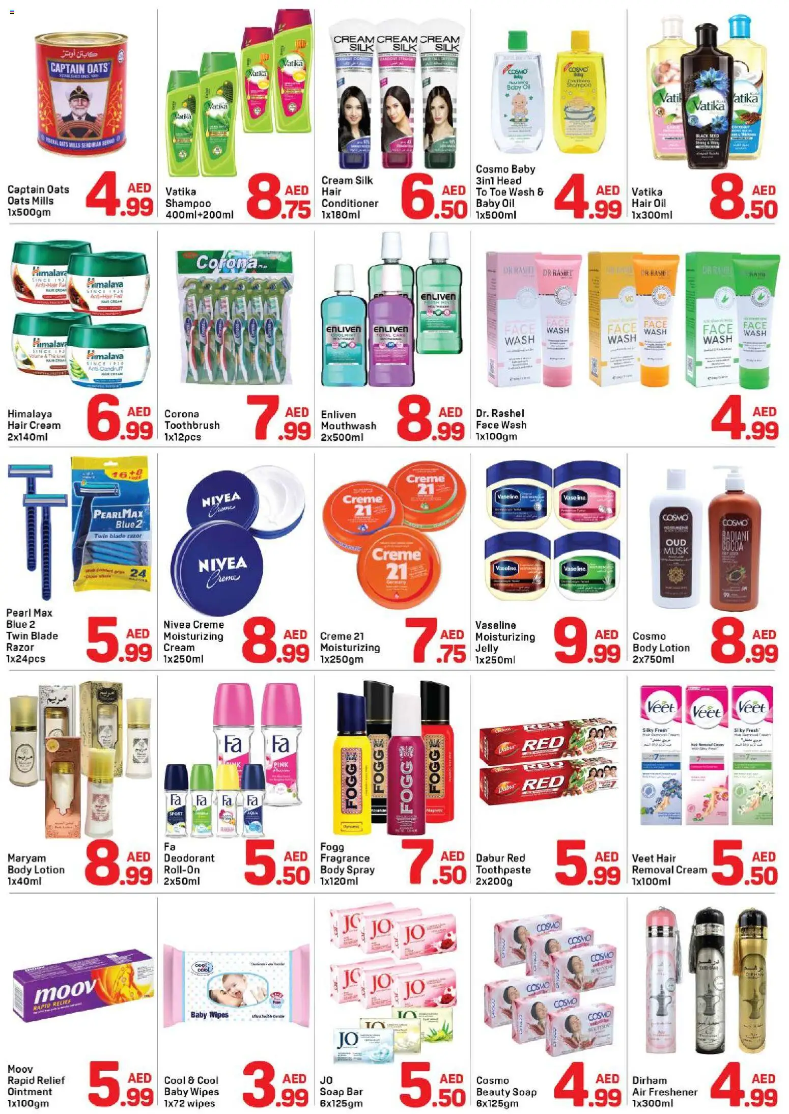 {H1} | Page: 3 | Products: Κέτσαπ, Котлон, Κρέμα σώματος, Καταστροφέας εγγράφων