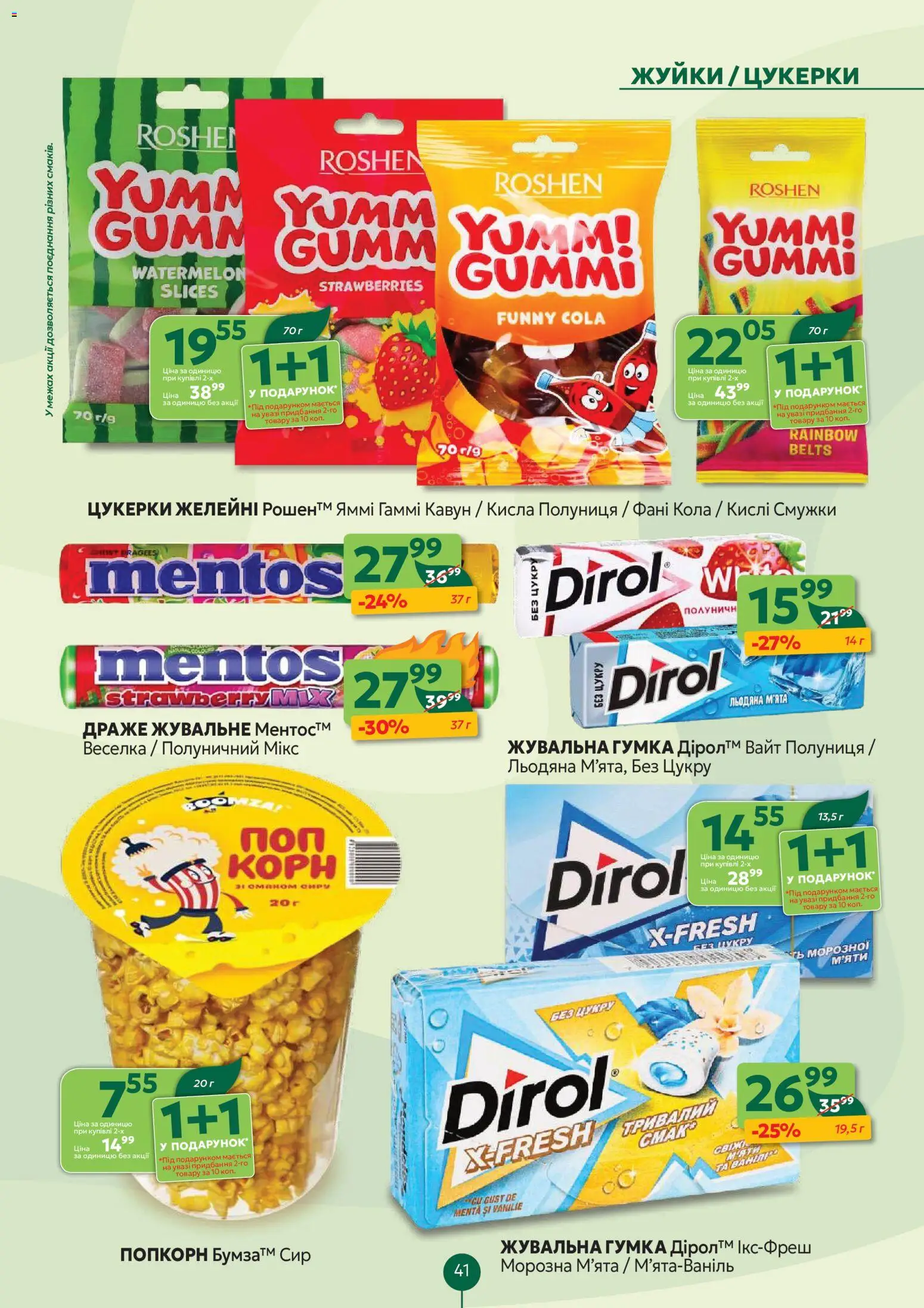 Близенько Kаталог - дійснийкції з 24.11.2025 | Сторінка: 41 | Товари: Цукерки, Полуниця, Сир, Кавун