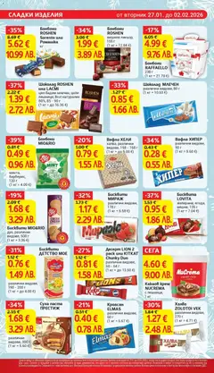 Преглед на Вафли ХЕЛИ халва, различни видове, 158 - 168 г, Вафли ХЕЛИ халва, различни видове, 158 - 168 г - Офертите са валидни от 27.01.2026 | Страница: 18 | Продукти: Бонбони, Siège bébé, Бисквити, Lit pour bébés