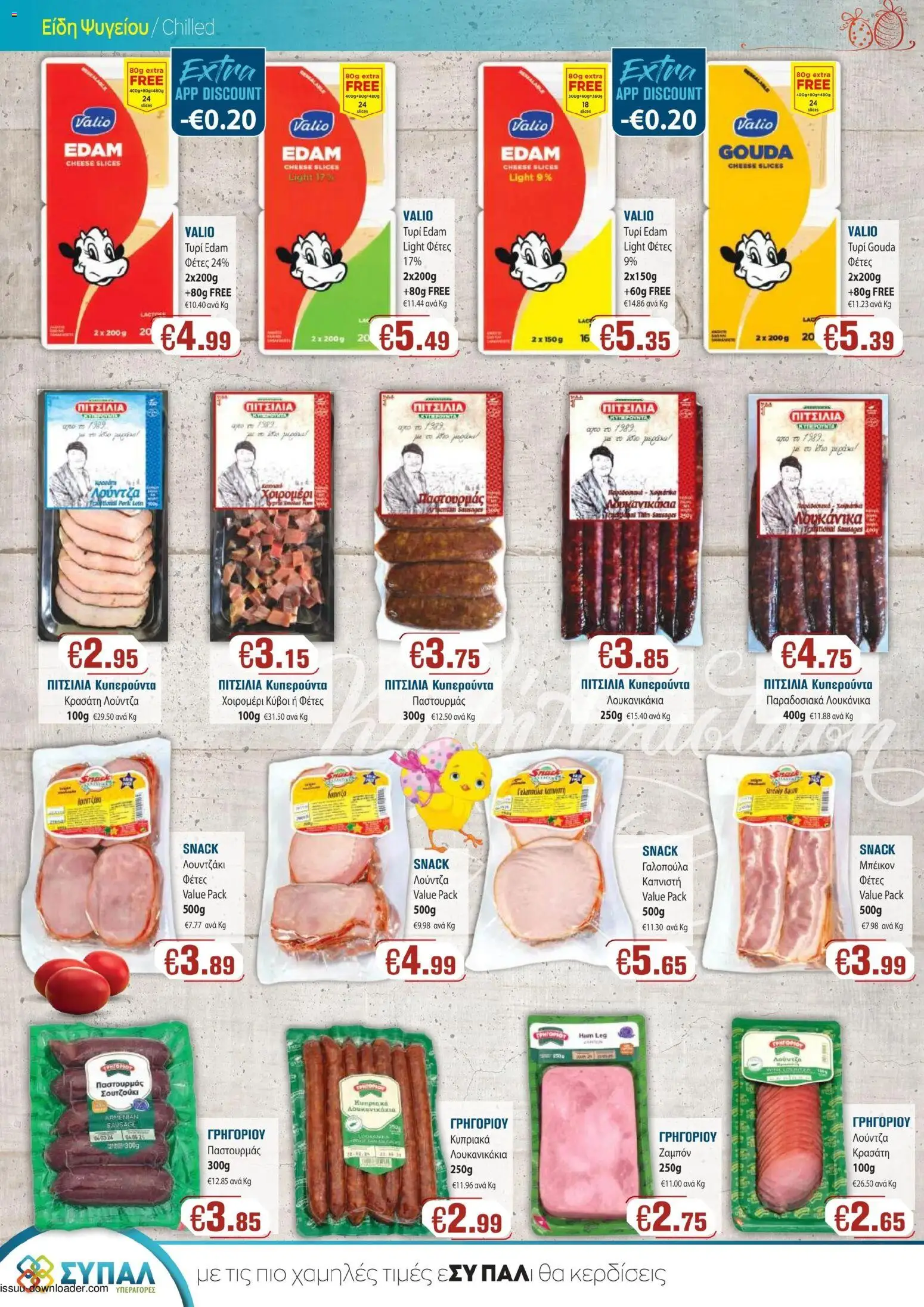 SYPAL φυλλαδιο – σε ισχύ από 27.03.2026 | Σελίδα: 18