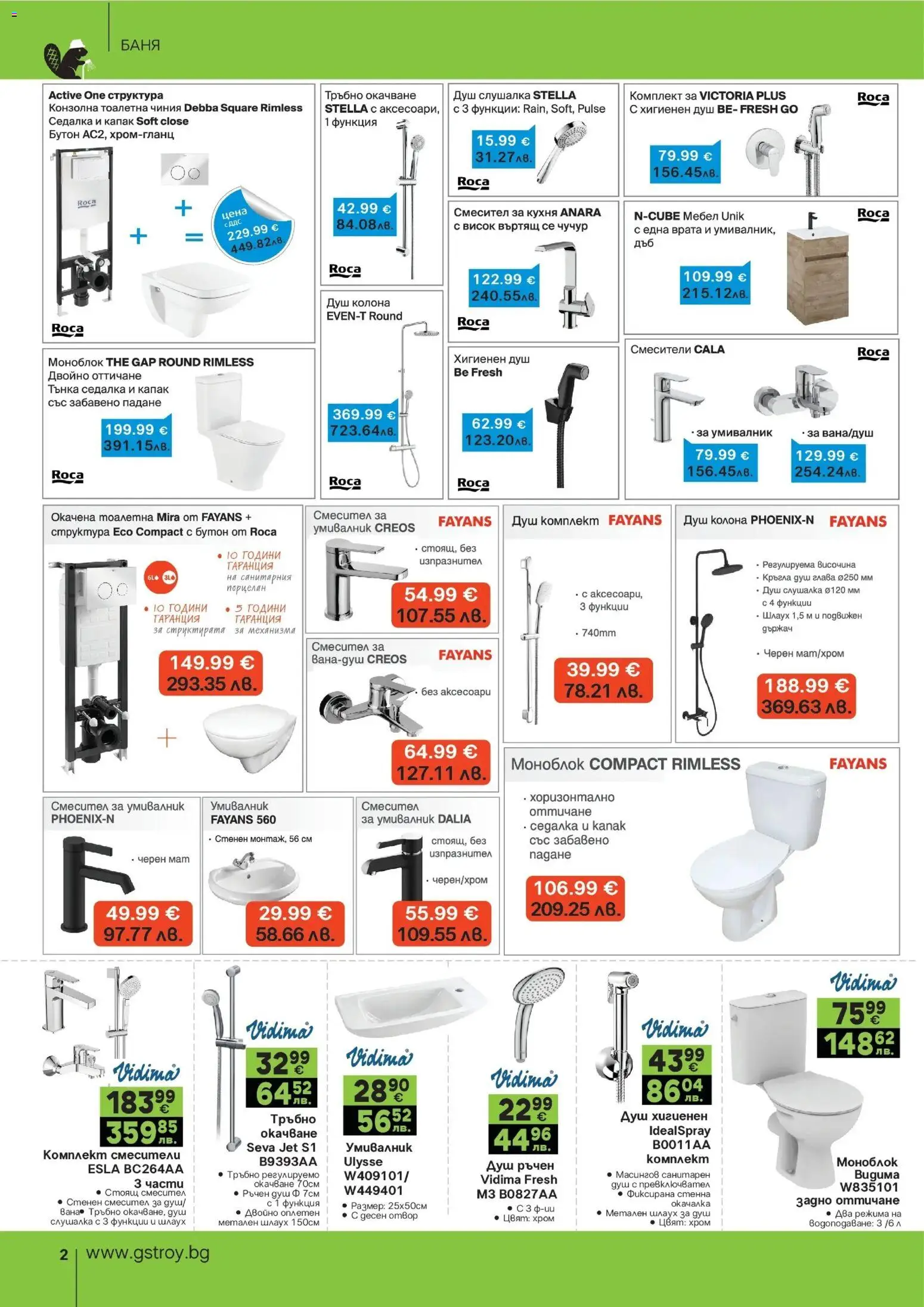 {H1} | Страница: 2 | Продукти: Мебел, Умивалник, Баня, Смесител