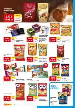 Преглед на HIT Max брошура - Офертите са валидни от 12.02.2026 | Страница: 8