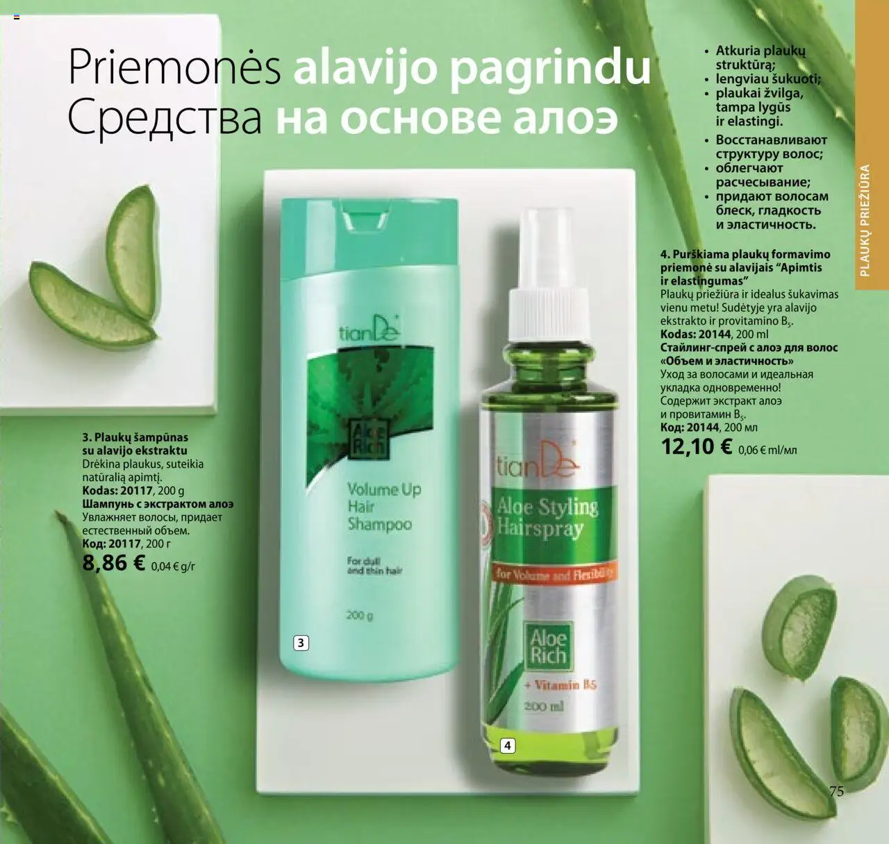 TianDe akcijos nuo 08.07.2025 | Puslapis: 75 | Prekių: Šampūnas