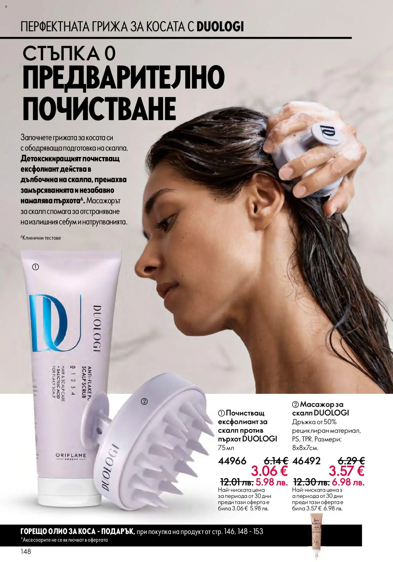 {H1} | Страница: 148