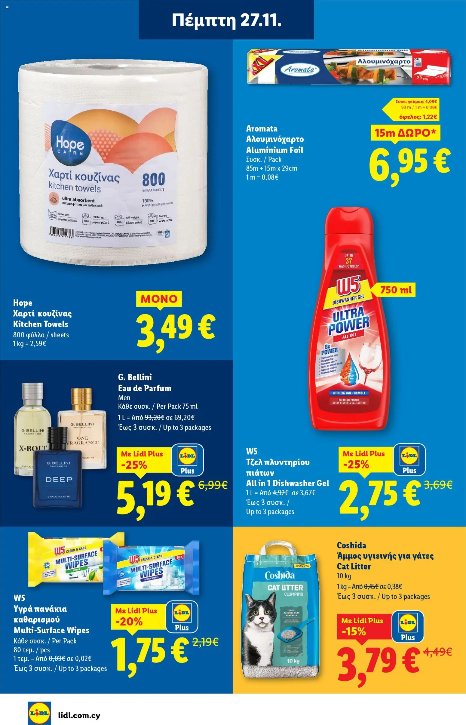 Lidl - Black Friday – σε ισχύ από 27.11.2025 | Σελίδα: 26