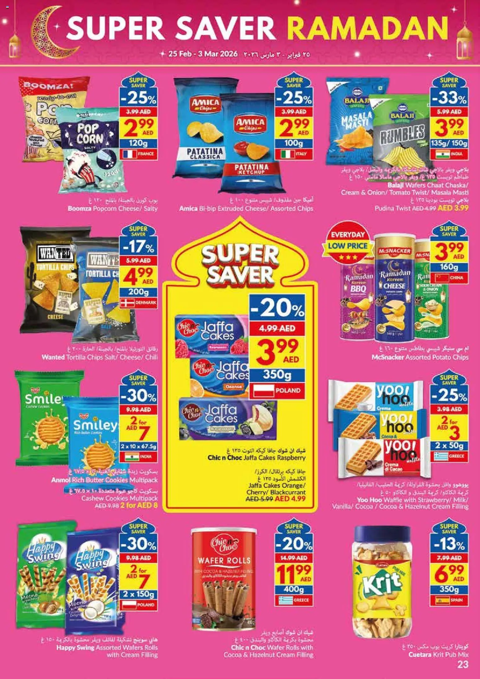 {H1} | Page: 23 | Products: Vajcia, Котлон, Банани