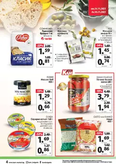 Преглед на KAM market брошура - Офертите са валидни от 24.11.2025 | Страница: 5