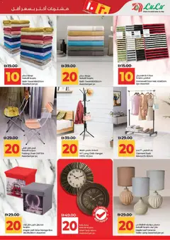 Preview of Lulu Hypermarket catalogue valid from 11.04.2026 | Page: 31